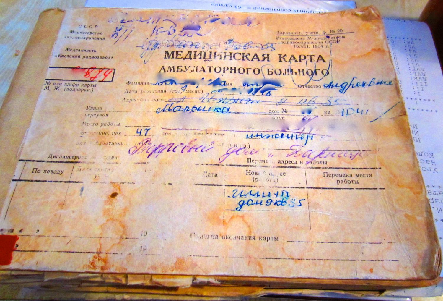This is my mother-in-law's medical journal. Each person takes their journal with them to each doctor visit throughout their life. Unfortunately the medical system here, though highly esteemed during Soviet times, has suffered dramatically.