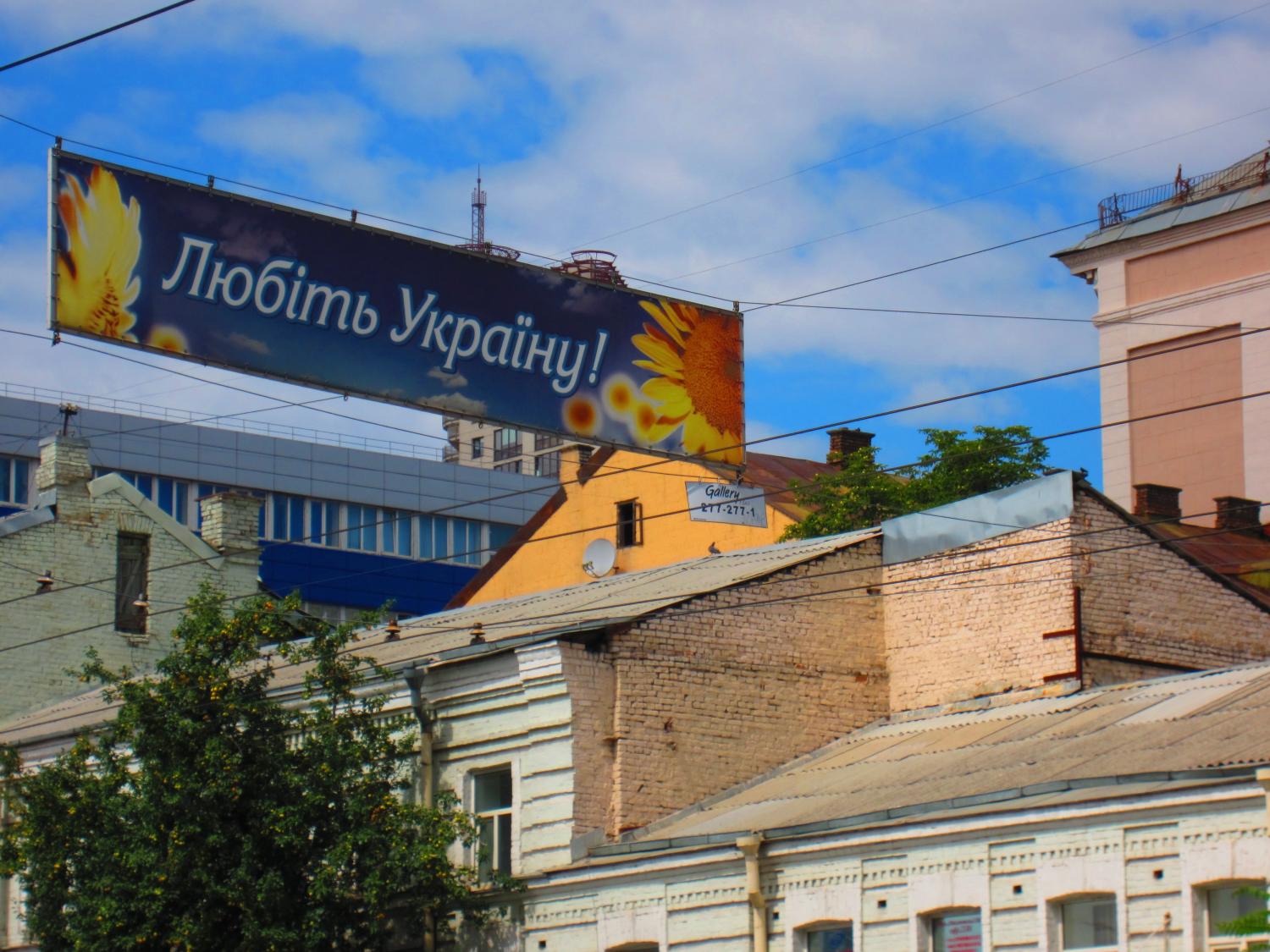 "Love Ukraine!" Seen in downtown Kiev.
