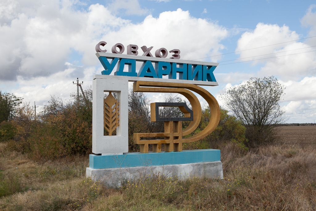 Soviet Village Sign
